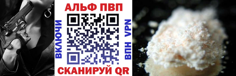 A-PVP кристаллы Анадырь