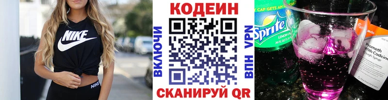 Кодеиновый сироп Lean напиток Lean (лин)  mega как зайти  Анадырь  как найти наркотики 
